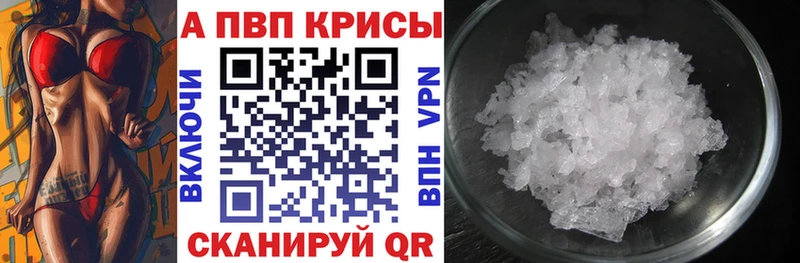 дарнет шоп  Карпинск  Alpha-PVP крисы CK 
