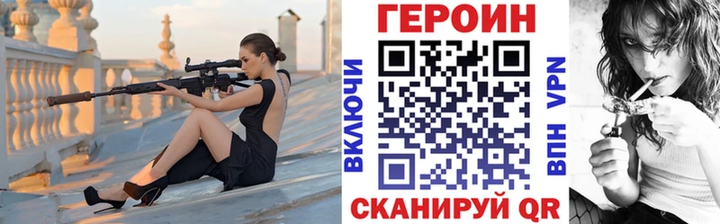 Героин Heroin  Карпинск 